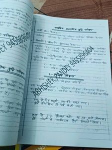 TET/CTET Exam Books Notes