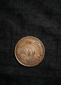 1970 Food For All Coin