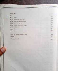 Rare Book Old RBSE Physics Book Class 11