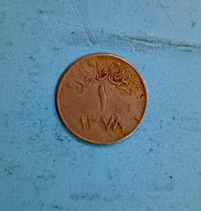 Arab Coin