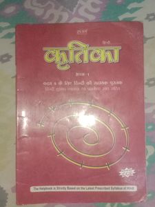 Kritika Bhag 1