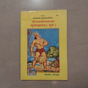 New Sundar Kand Ramayan Ramchritmans Book