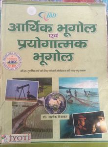 Economic & Practical Geography Textbook