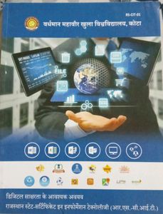 Rs-cit Book