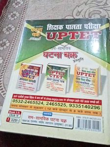 UPTET CTET Exam Prep Book