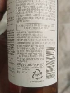 Korean Toner ACWELL