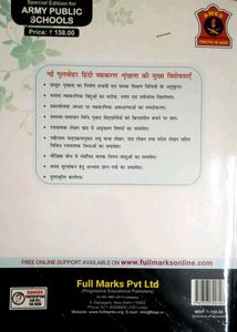 Class 8 Gulmohar APS