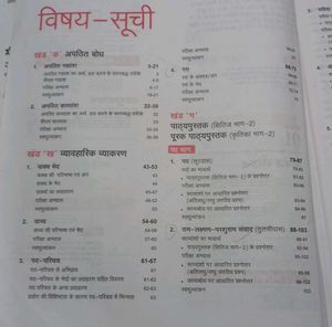 Class 10 Hindi And Science Book