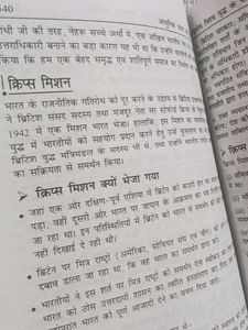 Modern Indian History Textbook