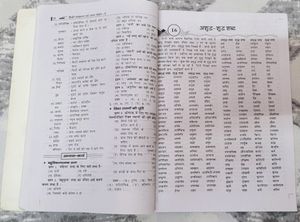 Hindi Grammer