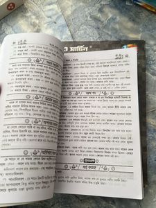 Bengali Guide Books Combo : Ray And Martin