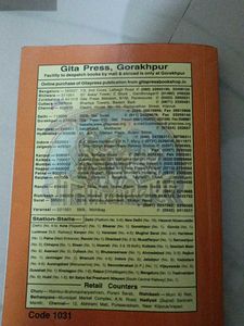 Small Bhagawathgeetha