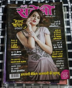 Meri Saheli Magazine