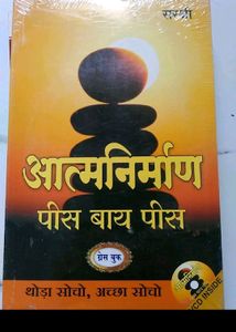 Combo Of 3 Books Awachetan Mann Ki Shakti