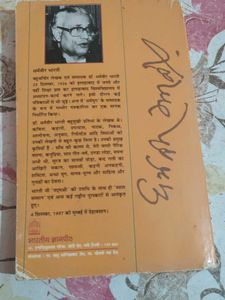 Gunahon ka Devta