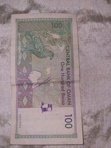 Original 100 Baisa- Oman Currency - Central Bank of Oman