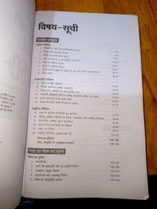 🆕ARIHANT सामान्य ज्ञान (अध्ययवार प्रश्न)
