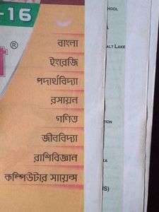 Question Bank Science Class 12 West Bengal Board