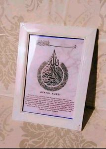 Ayatulkursi Frame 🌸