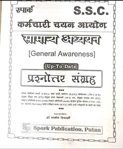 SSC General Awareness Book