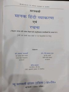 Saraswati Hindi Grammar Course A Class IX, X