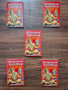 25 Hanuman Chalisa
