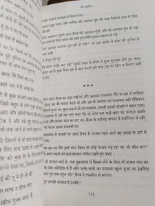 Peer e Kamil by Umera Ahmed