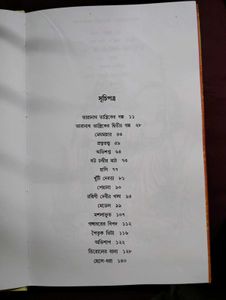 Taranath Tantrik by Bibhutibhushan Bandopadhyay