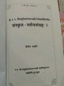 Sanskrit Stotra Sangrah Book