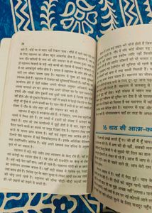 Nibandh , Pak Lekhan And Email Hindi Book