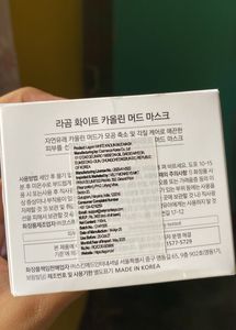 Lagom White Kaolin Mud Mask