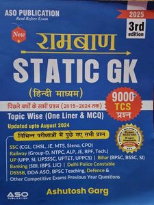 Ramban Static GK Topic Wise One Liner And MCQ 9000