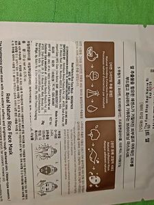 The Face Shop Rice Mask