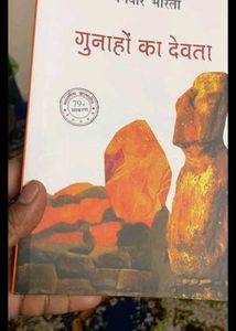 Gunahon Ka Devta - trending Books 2024