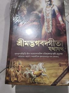 Srimad Bhagavad Gita Extra 3 Books Free