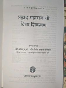 The Divine Teaching Of Prahlad Maharaj