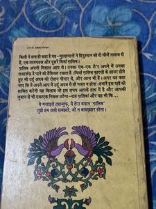 Ghalib Ki Sahyadri