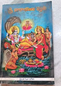 Telugu Spiritual Books