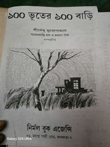 100Ghosts&#39;100 House