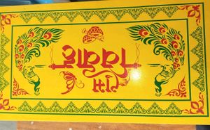 PEEDHA SHADI KA