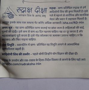 RUDRAKSHA DIKSHA KIT