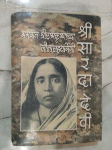 shree sardadevi