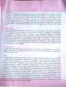 Lucent Genral Knowledge Book(Hindi)