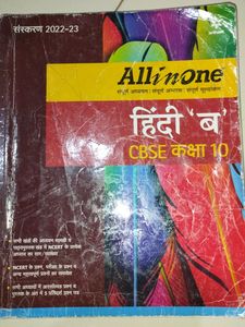 Class 10 Hindi-B All In One Digest.