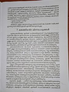 MAHATHMA GANDHI ENTE JEEVITHA KADHA