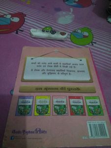 Amar Bal Sahitya Panchatantra Book