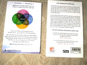 New Pack Of 2 Hindi Atomic Habit + Ikigai