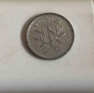Japanese 1 Yen Coin