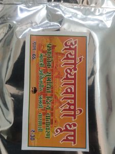 Ayodhya Vasi Dhoop Freestyle Free Stand 😱😱