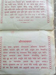 Hanuman Chalisa Book
